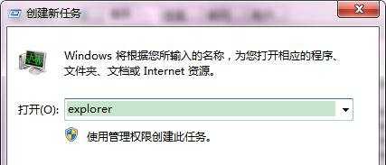 win7电脑开机后不显示桌面黑屏