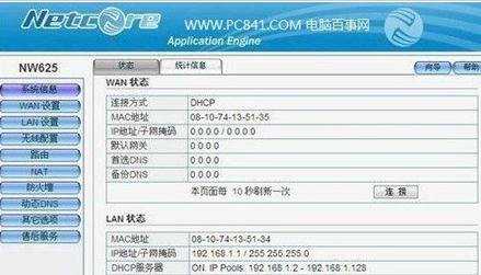 磊科的路由器怎么设置