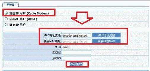 磊科的路由器怎么设置