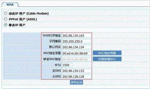 磊科的路由器怎么设置