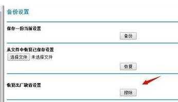 netgear路由器怎么恢复出厂设置