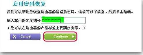 NETGEAR 无线路由器登陆密码恢复功能介绍