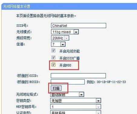 fast和dlink怎么桥接