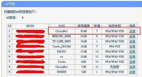 fast和dlink怎么桥接