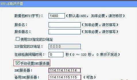 新款tplink路由器怎么查dns