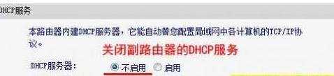 水星桥接主路由器怎么设置