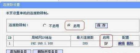 迅捷路由器网络设置连接设置个数