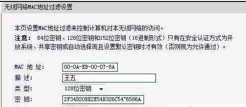 fast无线路由器无线怎么设置MAC地址过滤