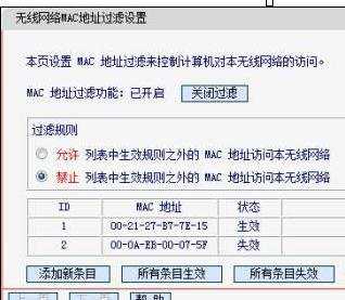 fast无线路由器无线怎么设置MAC地址过滤