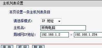 ast 无线路由器上网控制功能设置