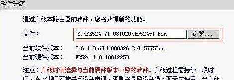 迅捷路由器怎么样升级