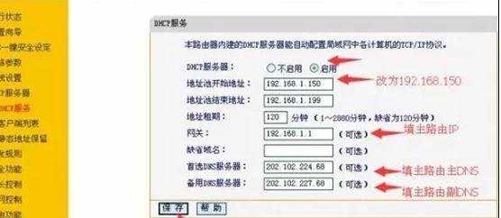 迅捷路由器桥接设置