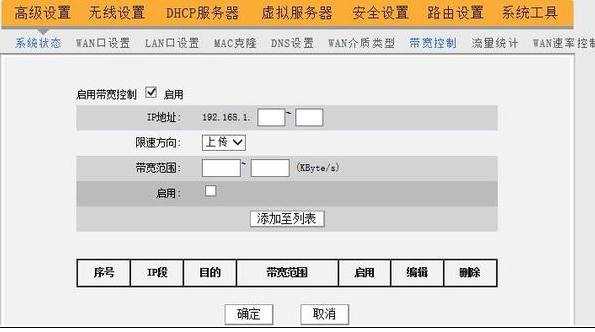 迅捷路由器fwr310限速