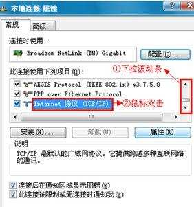 tplink886n路由器怎么设置