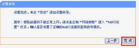 tplink886n路由器怎么设置