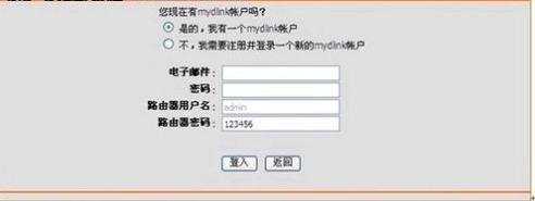 mydlink路由器怎么设置