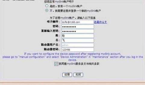 mydlink路由器怎么设置
