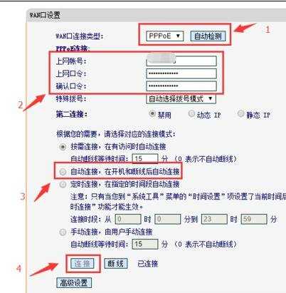 mydlink路由器怎么设置