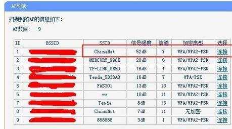 fast和dlink怎么桥接设置