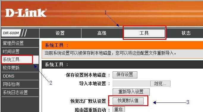 dlink怎样恢复出厂设置密码