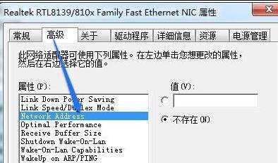 物理地址可以改吗