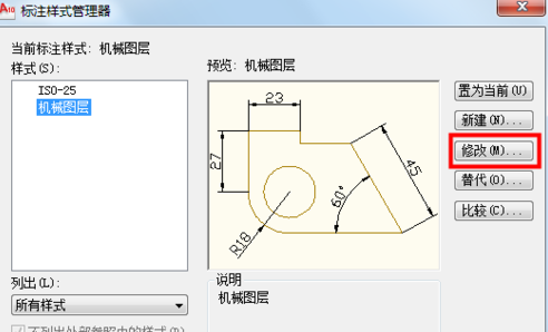 cad整体标注尺寸怎么修改