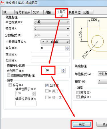 CAD图形的尺寸如何修改