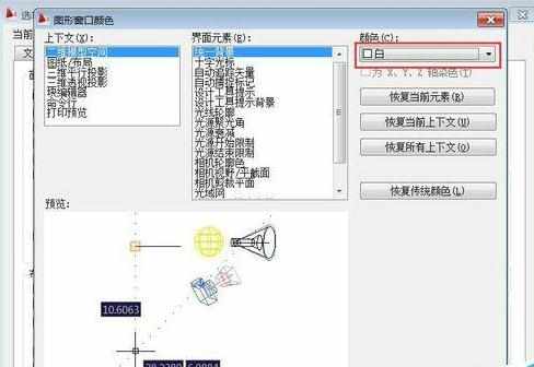 怎样把CAD图形粘贴到WORD中