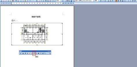 wps怎么插入cad图图解