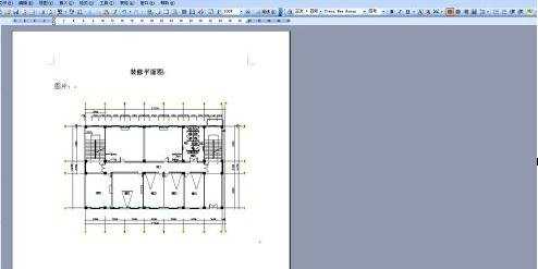 怎样把CAD导入进WORD文件中