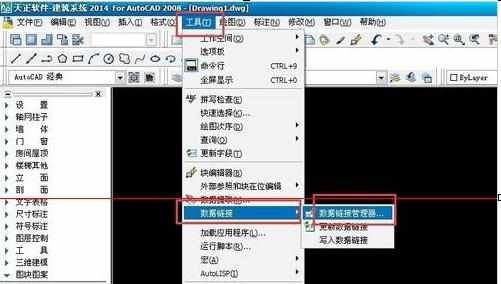 cad表格怎样导入excel