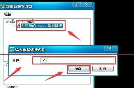 如何将EXCEL数据导入CAD