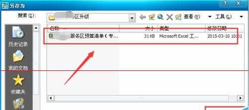 cad表格怎样导入excel