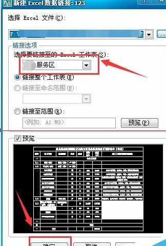 EXCEL文字数据怎么导入CAD中