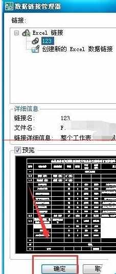 如何将excel表格数据导入进cad中