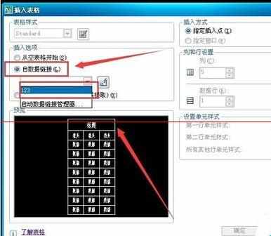 excel表格怎么导入进cad中