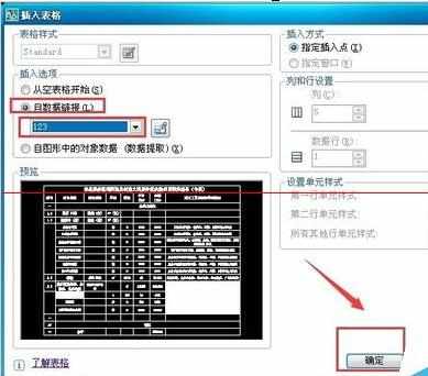 EXCEL文字数据怎么导入CAD中