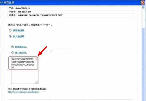 怎样激活autocad