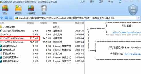 怎样激活autocad