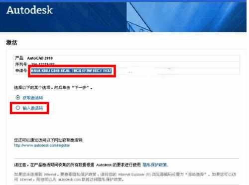 怎样激活autocad