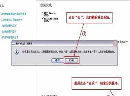 autocad2008基础安装教程