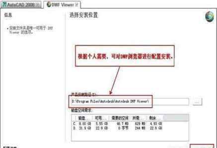 autocad2008版本该如何安装