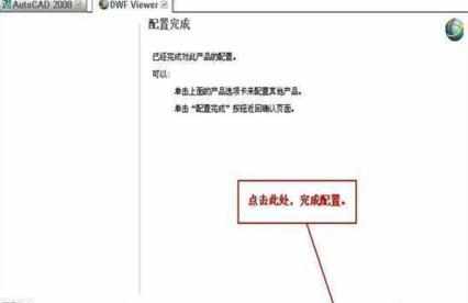 autocad2008版本该如何安装