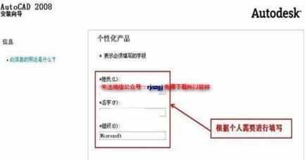 2008版的CAD如何解压安装