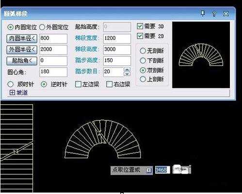 cad怎么操作画楼梯图形