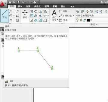 autocad入门之绘直线