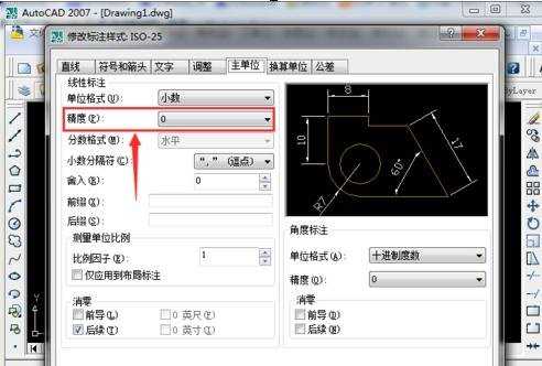 如何在CAD中设置标注样式