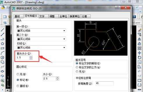 cad如何设置标注格式