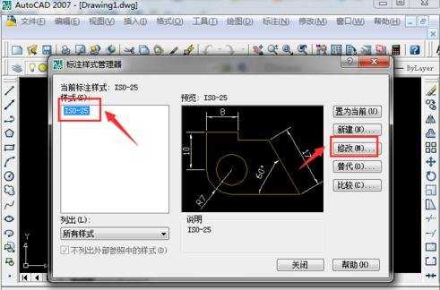 如何在CAD中设置标注样式