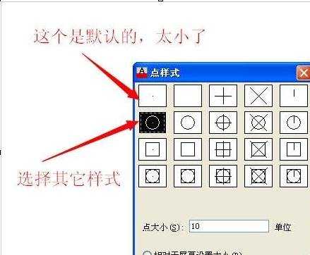 如何设置CAD等分直线或圆的插入点